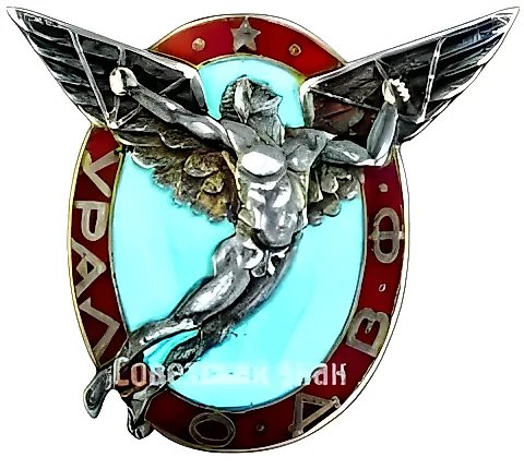 Badge "Ural Branch of ODF" — 1