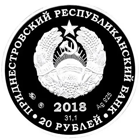 20 Rubles 2018, Tereshkova [Pridnestrovie (PMR)] Proof — 1