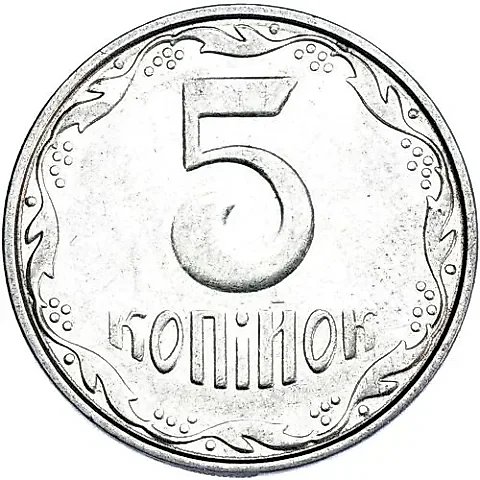 5 копеек 2007, регулярный [Украина] — 1