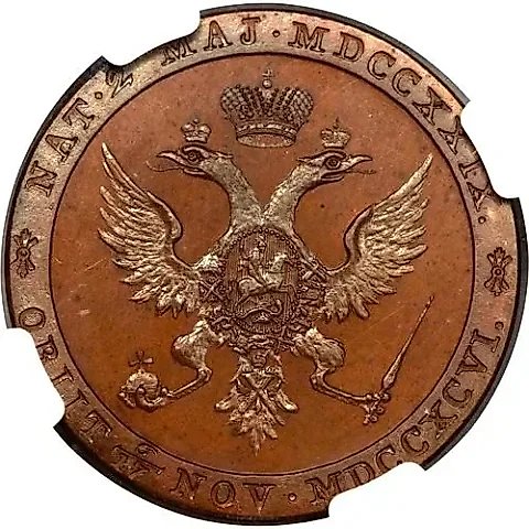 модуль полтины 1796, жетоны Метью Боултона, модуль червонца (полтины) — 1