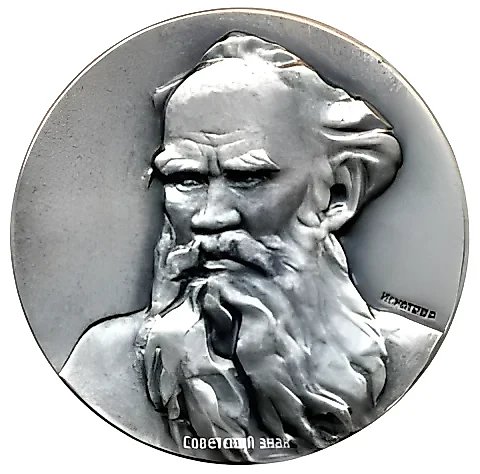 Настольная медаль «Лев Николаевич Толстой» — 1