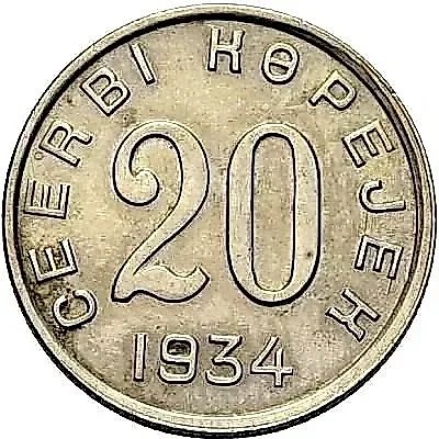20 Kopecks 1934, Tuva — 1