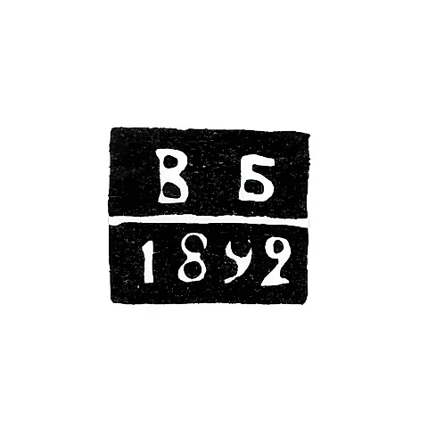 Mark of an Unknown Kiev Assay Master - Initials "VB" - 1892