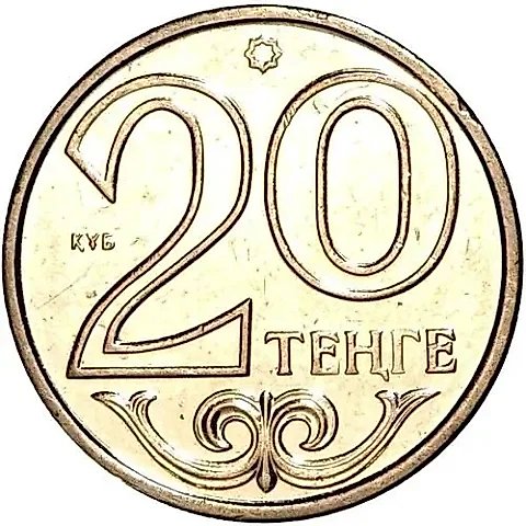 20 тенге 2014 [Казахстан] — 1