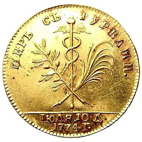 Token 1774, commemorating the conclusion of peace with Turkey (Peace with the Turks), July 10, 1774, restrike — 1