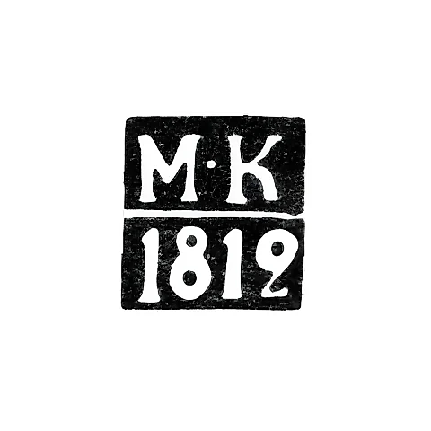 Клеймо пробирного мастера Курска - Кривомазов Максим - инициалы "М-К" - 1812 г.