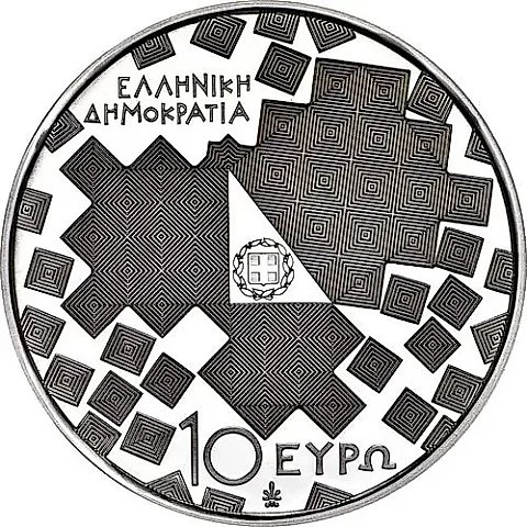 10 евро 2013, Пифагор [Греция] Proof — 1
