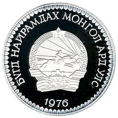 50 Tugriks 1976, Wildlife Protection - Camel [Mongolia] — 1