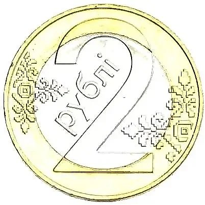 2 рубля 2009, регулярный чекан Беларуси [Беларусь] — 1