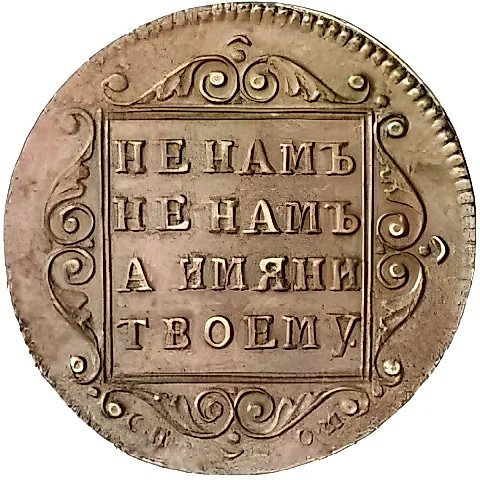 полуполтинник 1798, СП-ОМ, медь, гурт гладкий