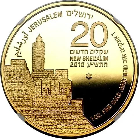 20 New Sheqalim 2010, Tower of David [Israel] — 1