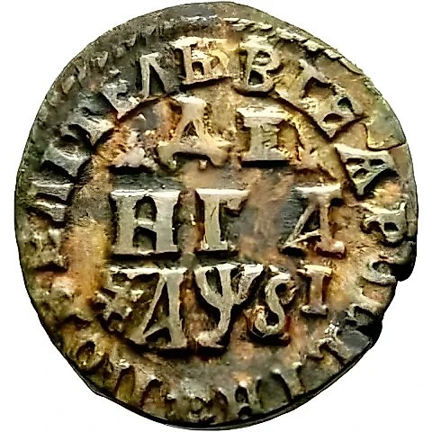 денга 1716 — 1