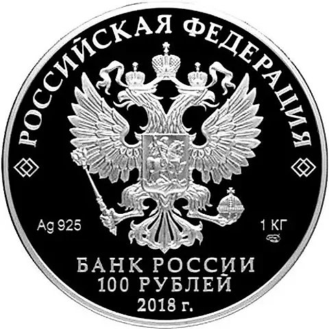 100 рублей 2018, СПМД, города – участники Proof — 1