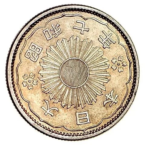 50 сенов 1932 [Япония] — 1