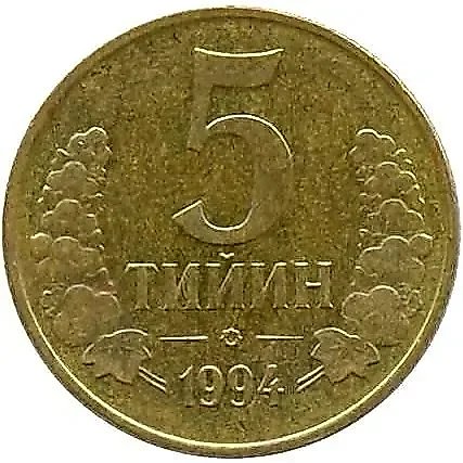 5 Tiyin 1994 [Uzbekistan] — 1