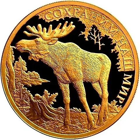 100 рублей 2015, СПМД, лось proof — 1