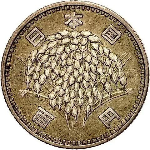 100 йен 1963 [Япония] — 1
