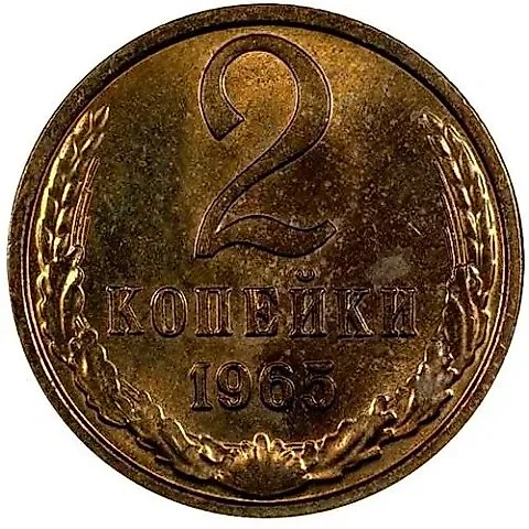 2 Kopecks 1965 — 1