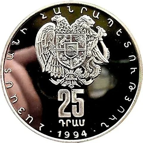 25 Drams 1994, Garni Temple [Armenia] — 1