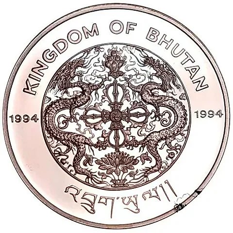 300 Ngultrums 1994, XXVI Summer Olympic Games, Atlanta 1996 - Basketball [Bhutan] — 1