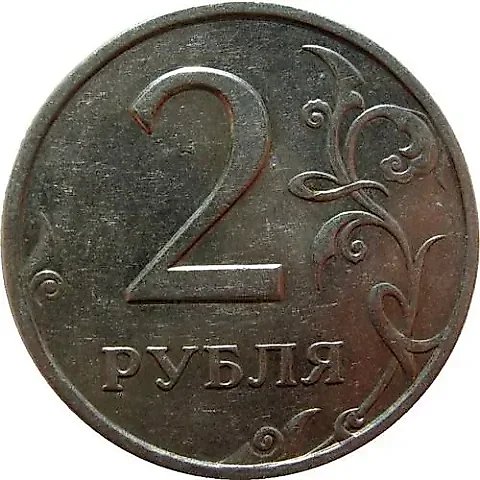 2 рубля 1999, СПМД — 1