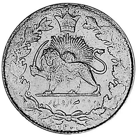 2000 динаров 1882-1891 [Иран] — 1