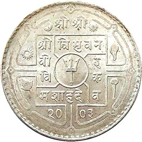 1 Rupee 1946 [Nepal] — 1