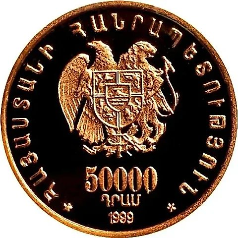 50000 Drams 1999, 1700th Anniversary of the Adoption of Christianity - Church of the Holy Cross on Akhtamar Island [Armenia] — 1