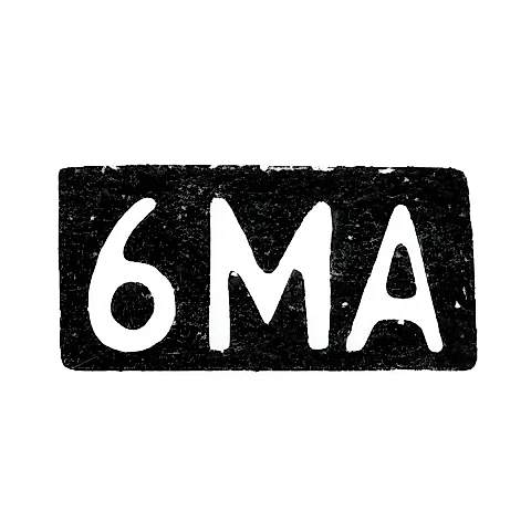 Шестая Московская Артель - инициалы "6МА" - после 1908 г.