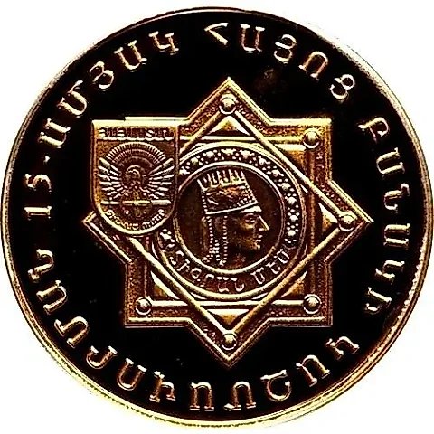 10000 Drams 2007, Armed Forces of Armenia [Armenia] Proof — 1