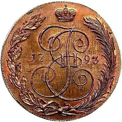 5 Kopeks 1793, KM, Novodel — 1