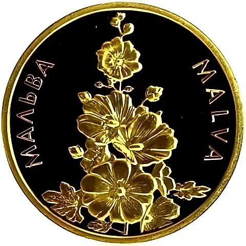 2 гривны 2012, мальва [Украина] — 1