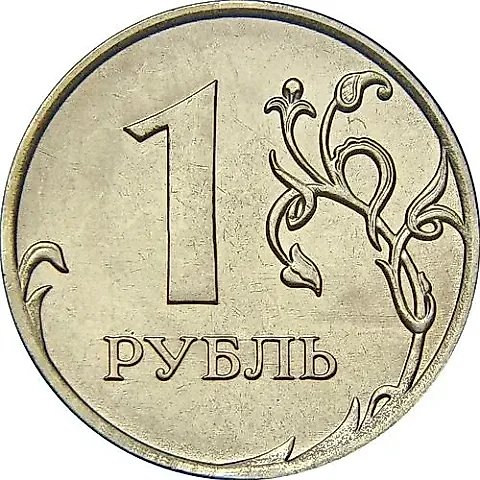 1 Ruble 2010, MMD — 1