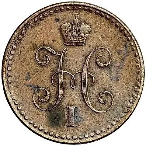 1 Kopeck 1842, SPM — 2