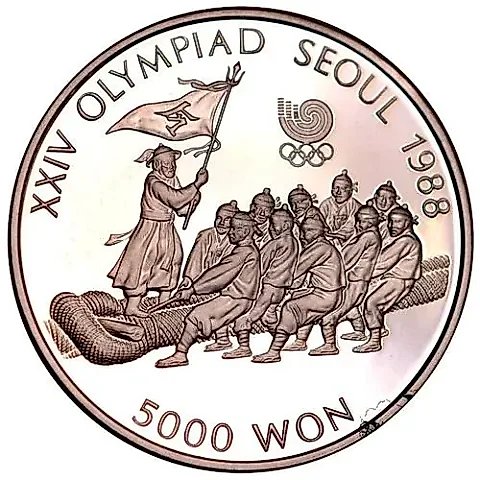 5000 вон 1986, XXIV летние Олимпийские Игры, Сеул 1988 - Перетягивание каната [Корея] — 1