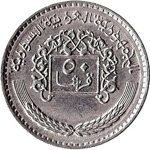 50 Piastres 1979 [Syria] — 2