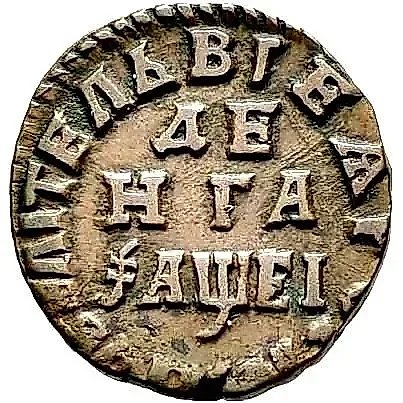 denga 1715 — 1