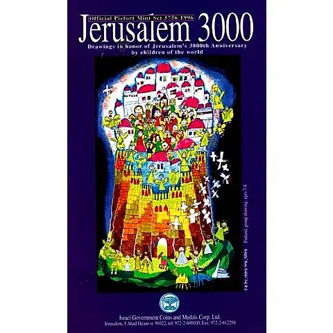 Набор Монет "Иерусалим 3000 Лет - Дети Мира" 1996 — 1