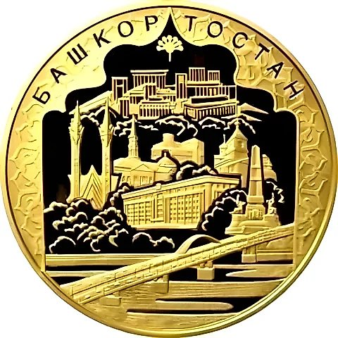 10000 рублей 2007, ММД, Башкортостан Proof — 1