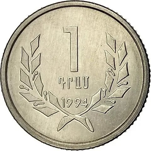 1 Dram 1994 [Armenia] — 1