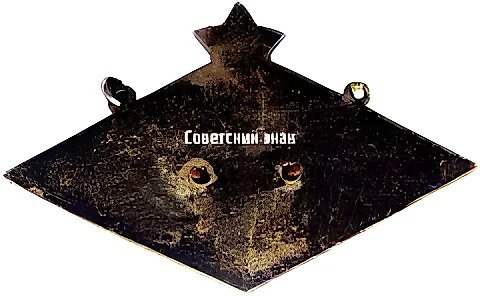 Жетон в память5-летия Ленинградского трамвая. 1907-1932 — 2