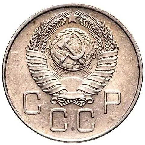 20 Kopeks 1957 — 1