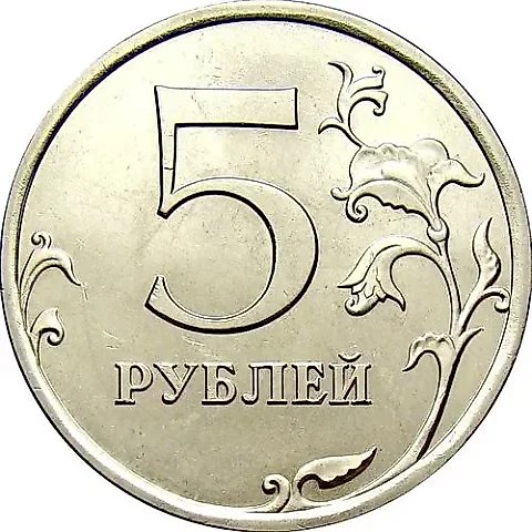 5 Rubles 2010, SPMD — 1