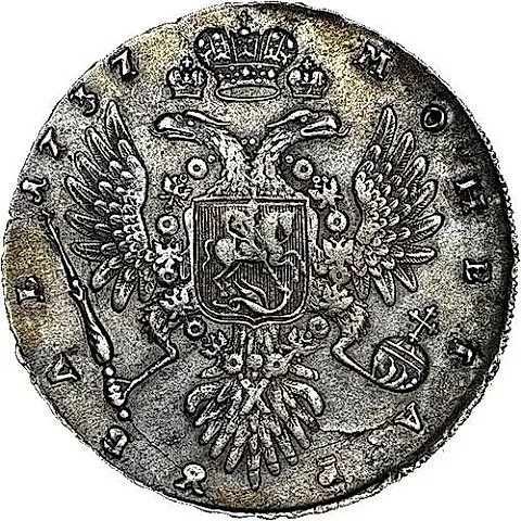1 Ruble 1737, Type of 1735, without Pendant on Chest — 1