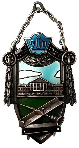 Token "200 Years of the G.A.T. USSR 1728-1928" — 1