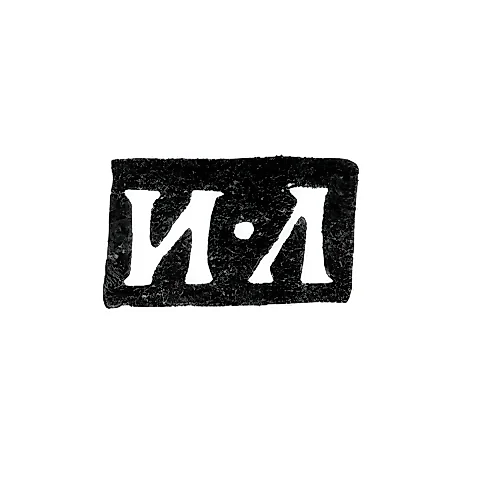 Master's Mark of Libman Ivan - Leningrad - initials "I-L"