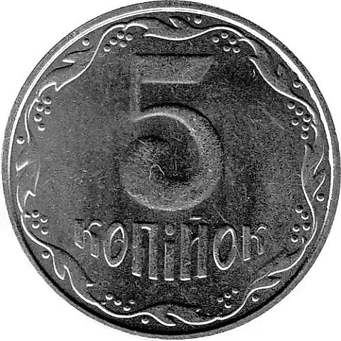 5 копеек 2012, регулярный [Украина] — 1