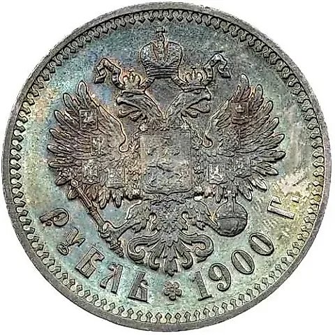1 Ruble 1900, FZ — 1