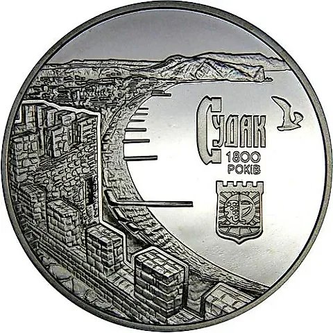 5 гривен 2012, Судак [Украина] — 1