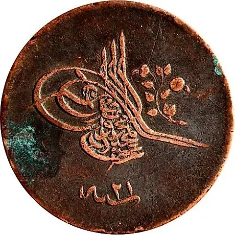 20 Para 1859, Copper /Brown/ [Ottoman Empire] — 1